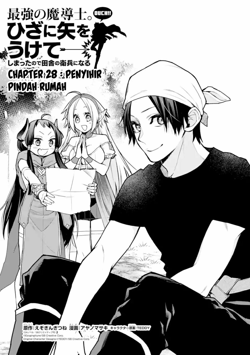 Baca Manga Saikyou no Madoshi. Hisa ni Ya wo Ukete Shimatta no de Inaka no Eihei ni Naru Chapter 28.1 Gambar 2