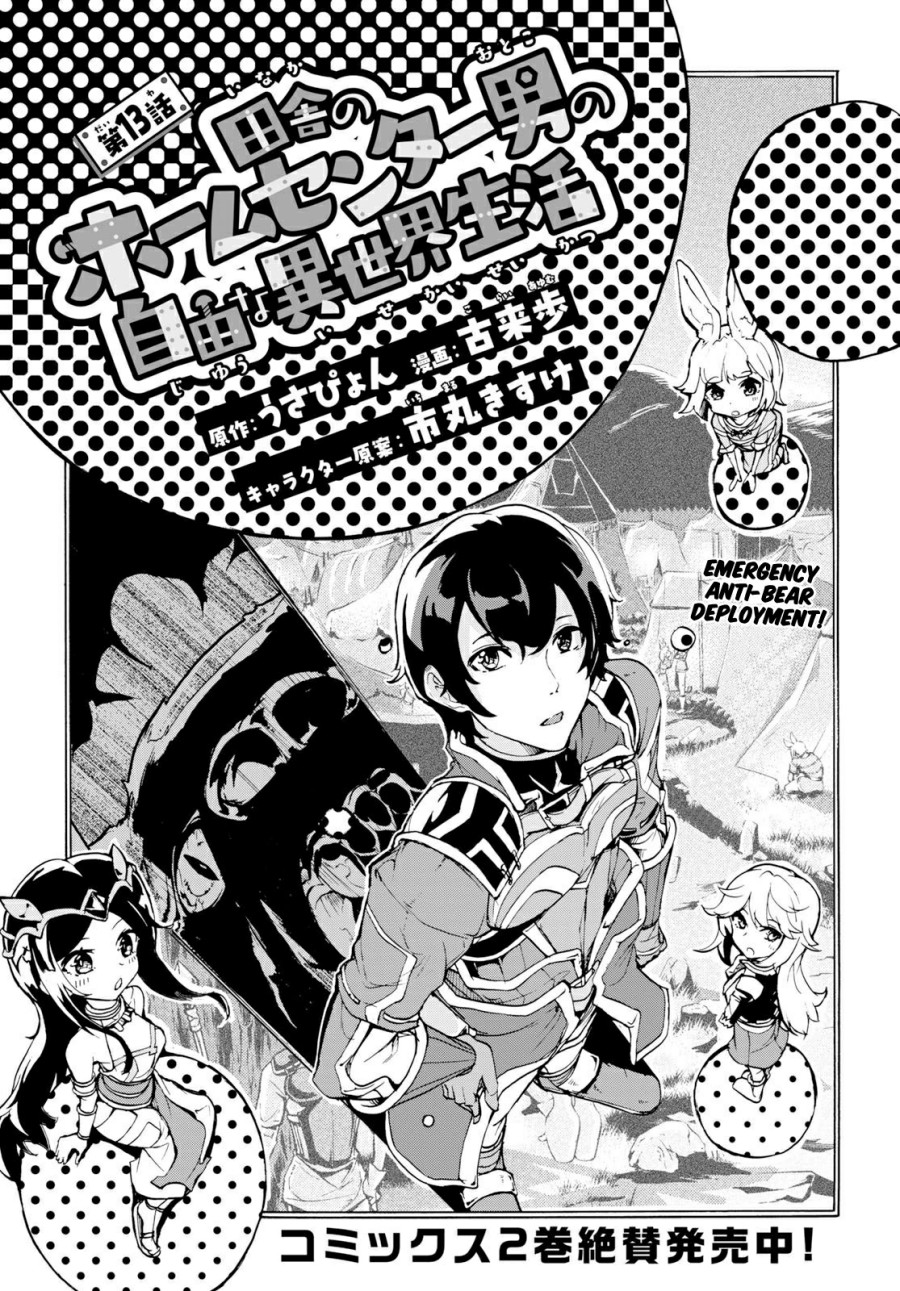 Inaka no Home Center Otoko no Jiyuu na Isekai Seikatsu Chapter 13 Gambar 6