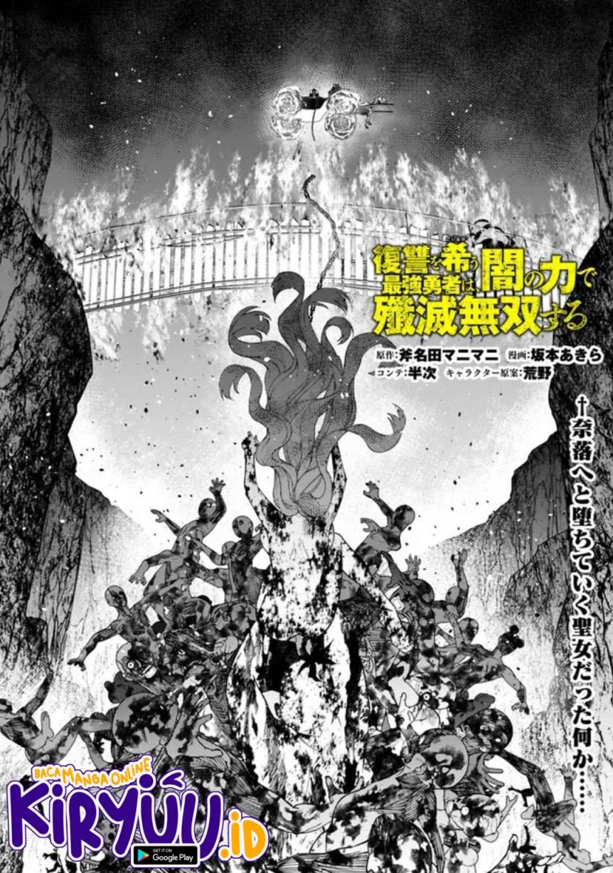 Baca Manga Fukushuu o Koinegau Saikyou Yuusha wa, Yami no Chikara de Senmetsu Musou Suru Chapter 67 Gambar 2