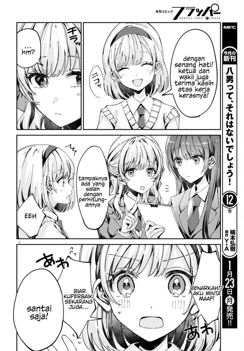 Hokenshitsu wa Futarikiri Chapter 7 Gambar 4