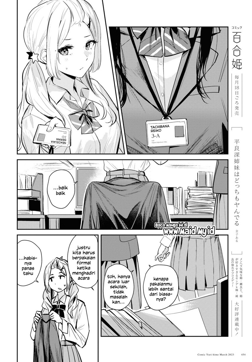 Chasing Spica Chapter 8 Gambar 12