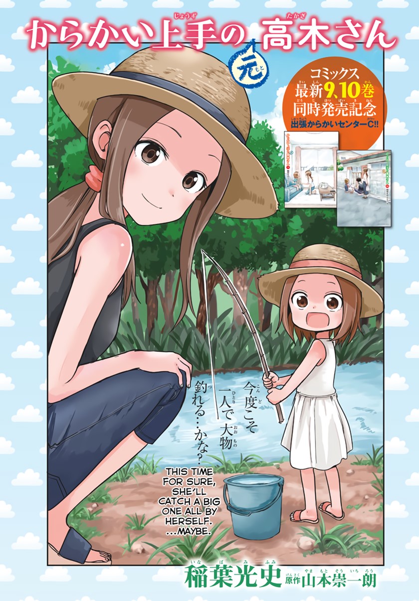 Baca Komik Karakai Jouzu no (Moto) Takagi-san Chapter 149.5 Gambar 1