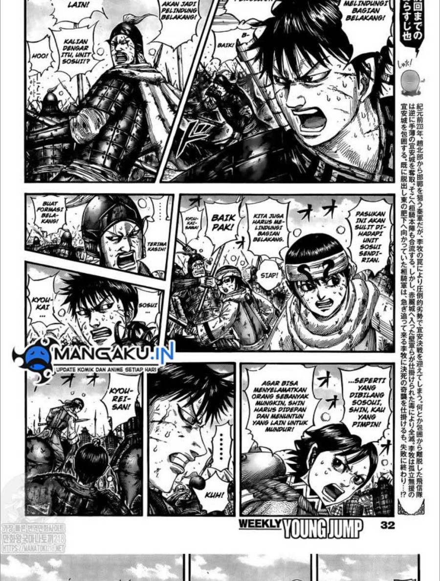 Kingdom Chapter 749 Gambar 3