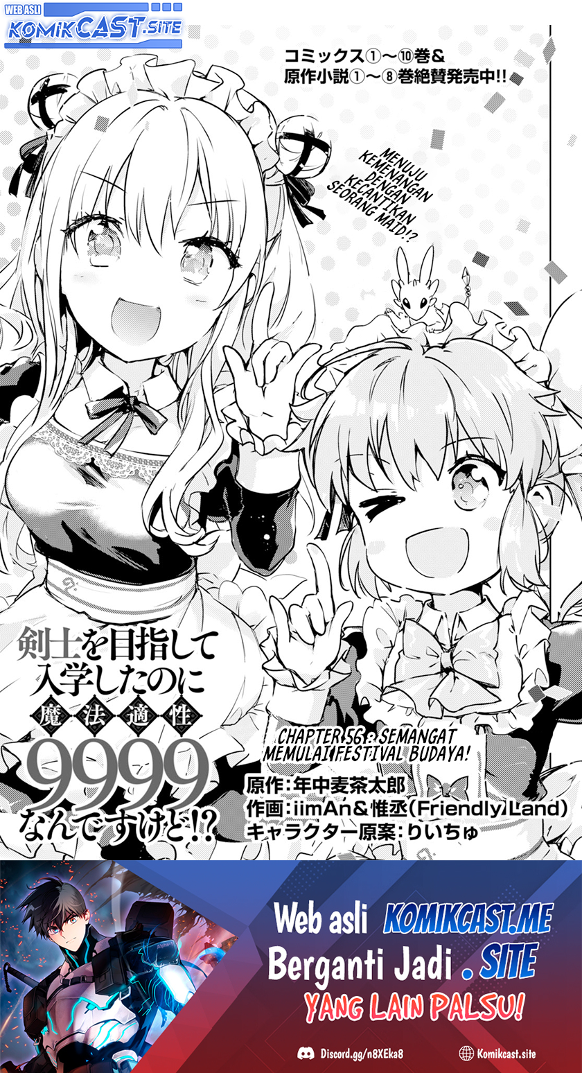 Baca Manga Kenshi wo Mezashite Nyuugaku shita no ni Mahou Tekisei 9999 nan desu kedo!? Chapter 56 Gambar 2