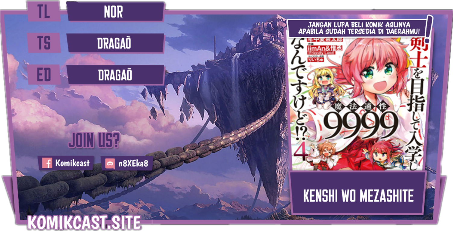 Baca Komik Kenshi wo Mezashite Nyuugaku shita no ni Mahou Tekisei 9999 nan desu kedo!? Chapter 55 Gambar 1