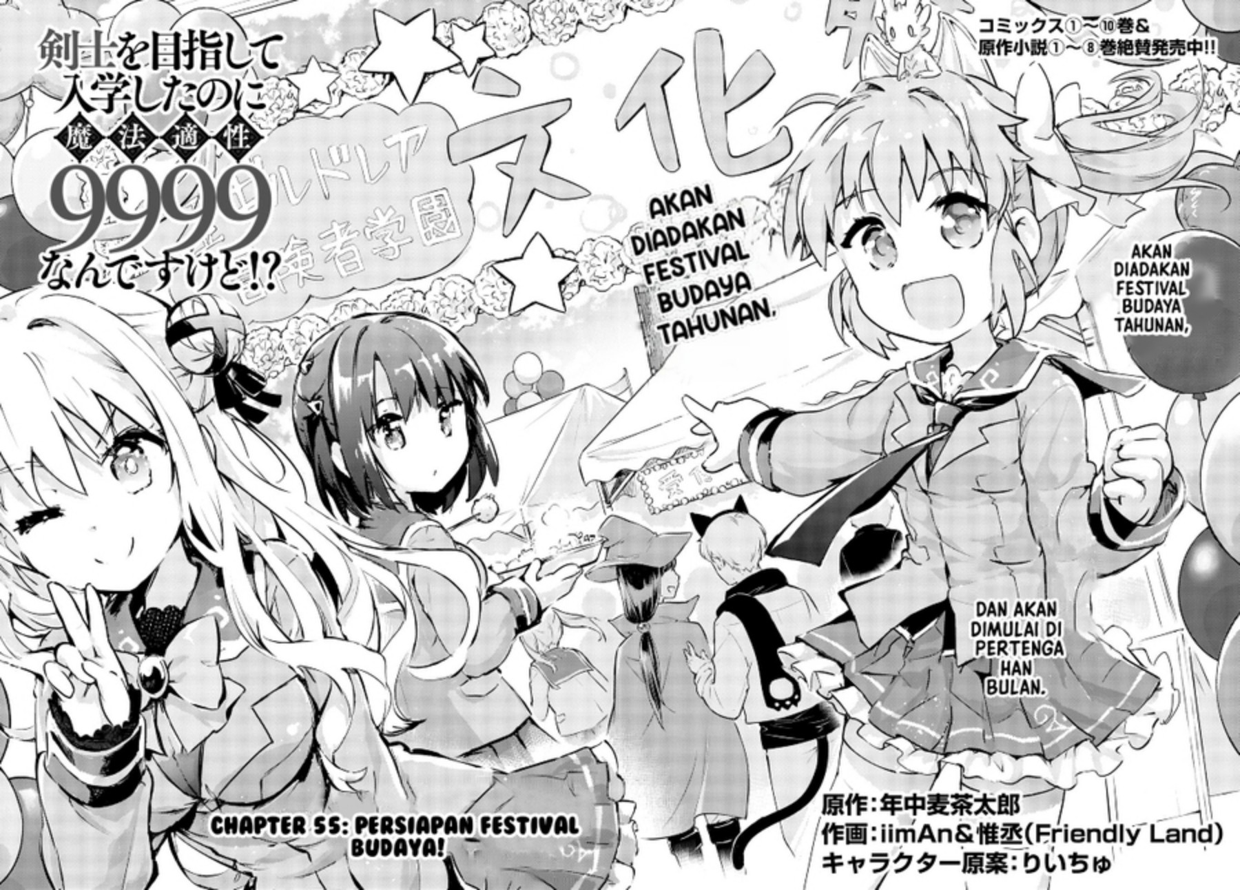 Kenshi wo Mezashite Nyuugaku shita no ni Mahou Tekisei 9999 nan desu kedo!? Chapter 55 Gambar 3