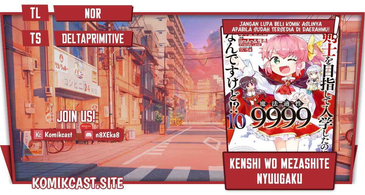 Baca Komik Kenshi wo Mezashite Nyuugaku shita no ni Mahou Tekisei 9999 nan desu kedo!? Chapter 54 Gambar 1