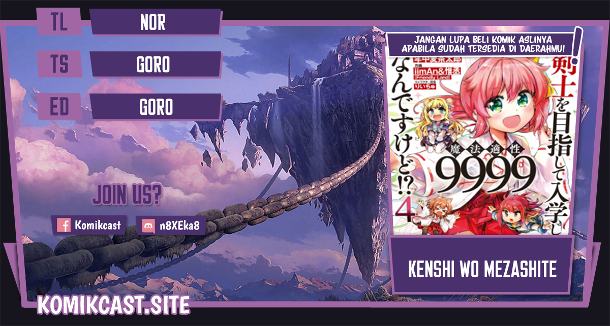 Baca Komik Kenshi wo Mezashite Nyuugaku shita no ni Mahou Tekisei 9999 nan desu kedo!? Chapter 51 Gambar 1