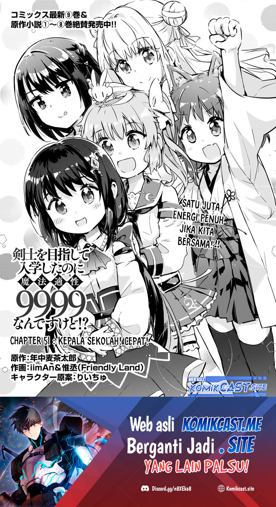 Baca Manga Kenshi wo Mezashite Nyuugaku shita no ni Mahou Tekisei 9999 nan desu kedo!? Chapter 51 Gambar 2