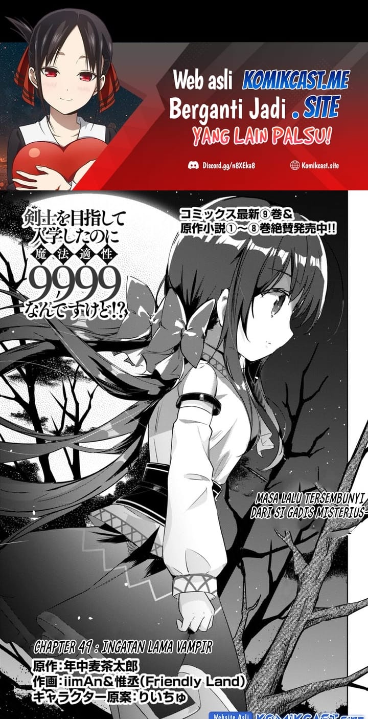 Baca Manga Kenshi wo Mezashite Nyuugaku shita no ni Mahou Tekisei 9999 nan desu kedo!? Chapter 49 Gambar 2