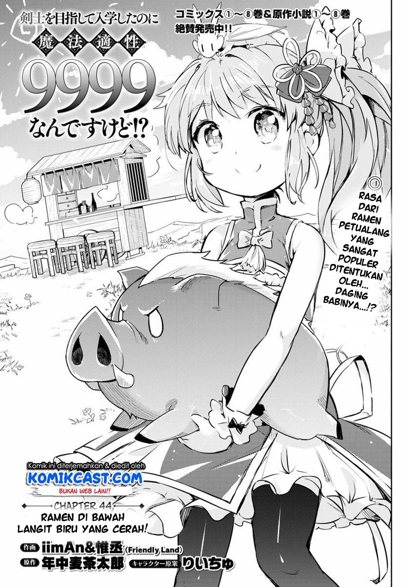 Baca Manga Kenshi wo Mezashite Nyuugaku shita no ni Mahou Tekisei 9999 nan desu kedo!? Chapter 44 Gambar 2
