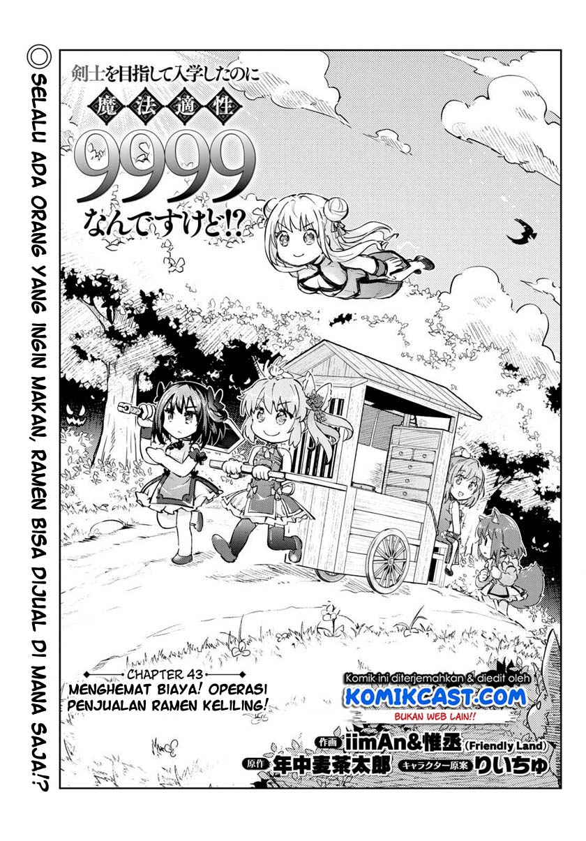 Baca Manga Kenshi wo Mezashite Nyuugaku shita no ni Mahou Tekisei 9999 nan desu kedo!? Chapter 43 Gambar 2