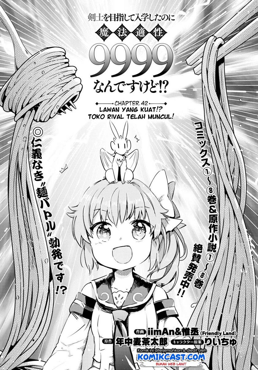 Baca Manga Kenshi wo Mezashite Nyuugaku shita no ni Mahou Tekisei 9999 nan desu kedo!? Chapter 42 Gambar 2