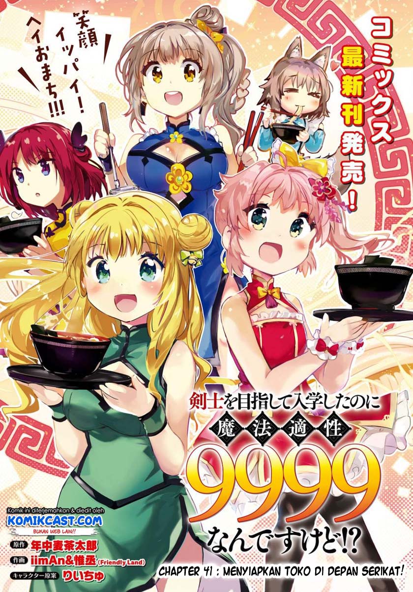 Baca Manga Kenshi wo Mezashite Nyuugaku shita no ni Mahou Tekisei 9999 nan desu kedo!? Chapter 41 Gambar 2