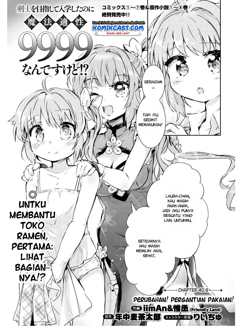Baca Manga Kenshi wo Mezashite Nyuugaku shita no ni Mahou Tekisei 9999 nan desu kedo!? Chapter 40.5 Gambar 2