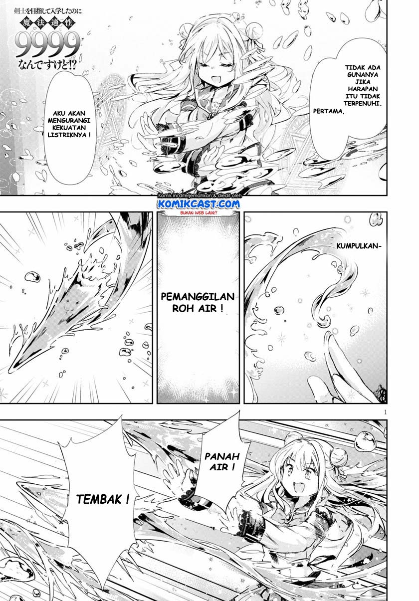 Baca Manga Kenshi wo Mezashite Nyuugaku shita no ni Mahou Tekisei 9999 nan desu kedo!? Chapter 32 Gambar 2