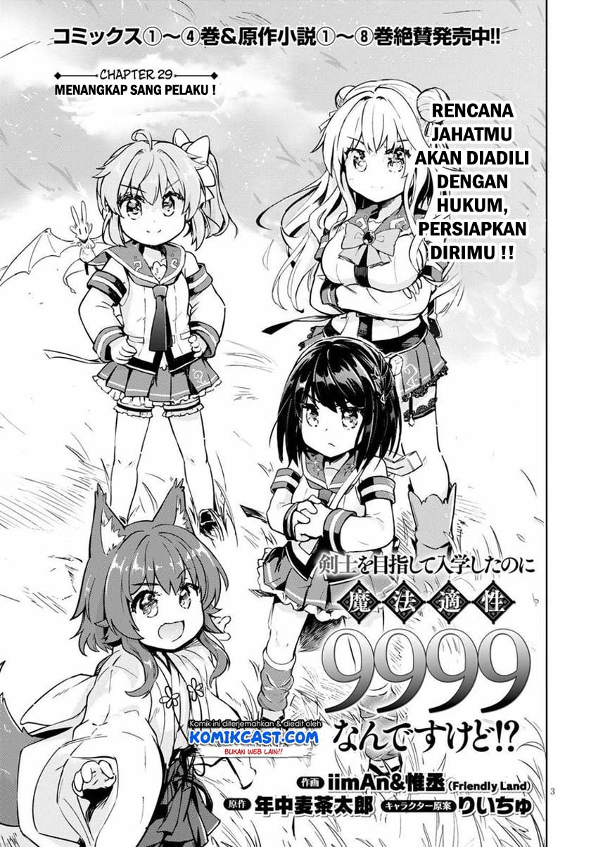 Kenshi wo Mezashite Nyuugaku shita no ni Mahou Tekisei 9999 nan desu kedo!? Chapter 29 Gambar 4