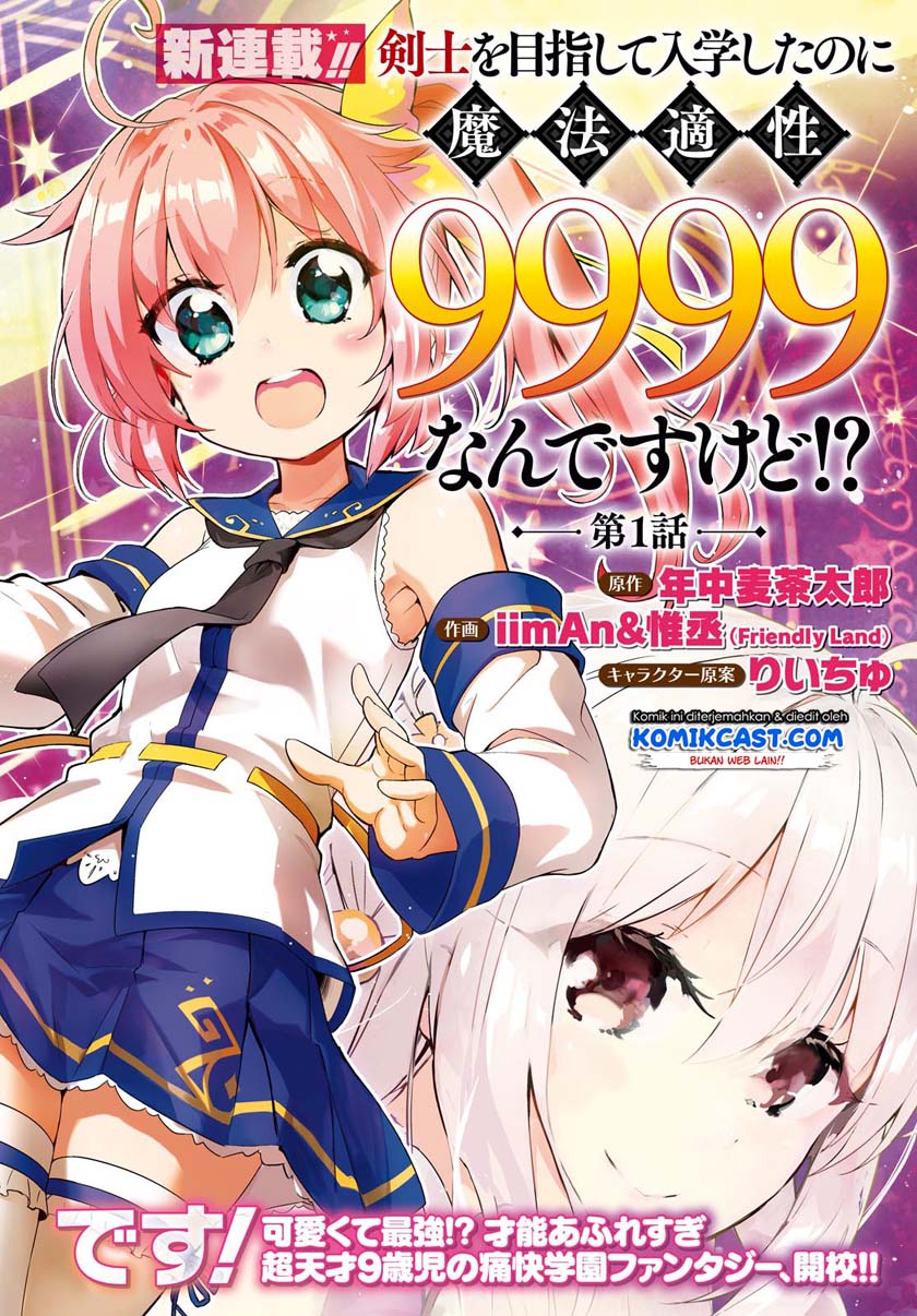Baca Manga Kenshi wo Mezashite Nyuugaku shita no ni Mahou Tekisei 9999 nan desu kedo!? Chapter 25.5 Gambar 2