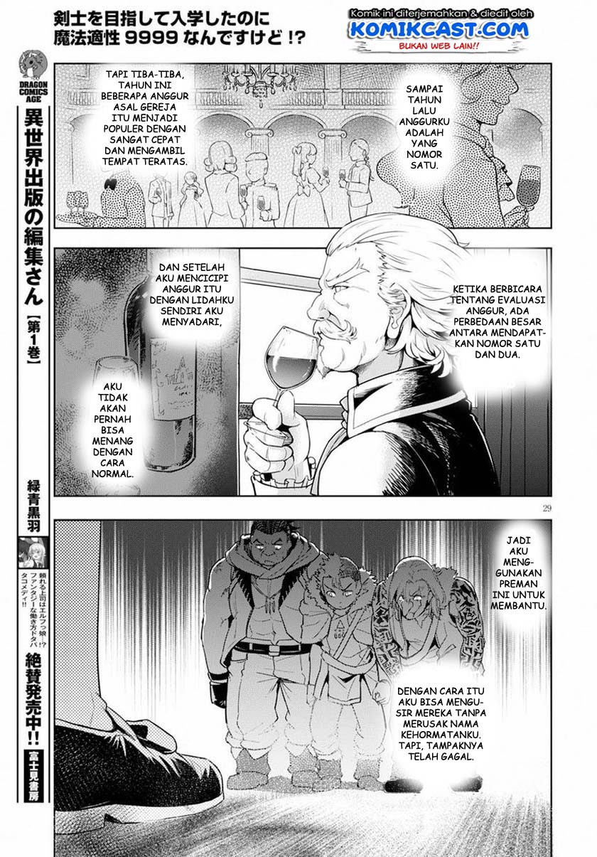 Kenshi wo Mezashite Nyuugaku shita no ni Mahou Tekisei 9999 nan desu kedo!? Chapter 25 Gambar 32