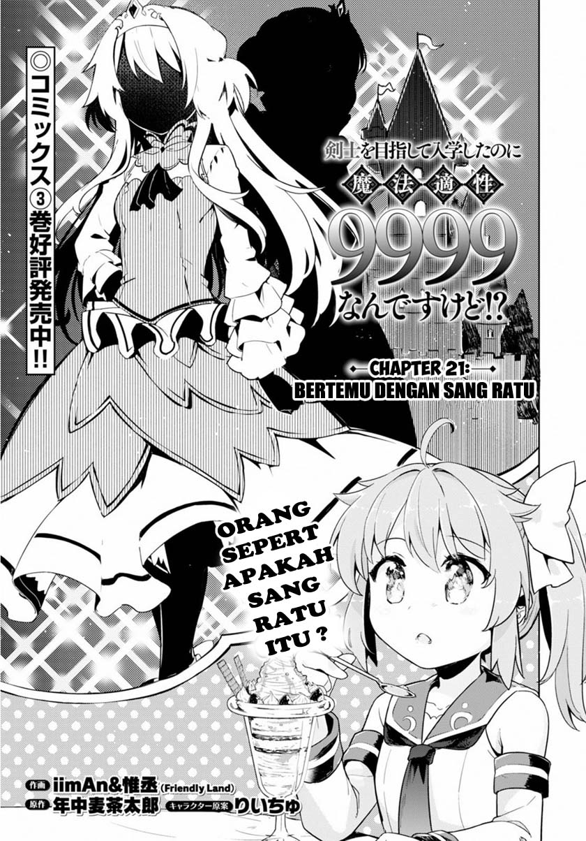 Baca Manga Kenshi wo Mezashite Nyuugaku shita no ni Mahou Tekisei 9999 nan desu kedo!? Chapter 21 Gambar 2