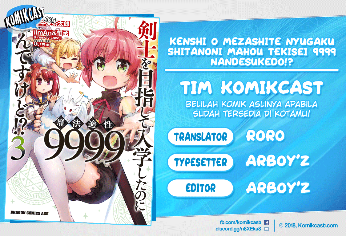 Baca Komik Kenshi wo Mezashite Nyuugaku shita no ni Mahou Tekisei 9999 nan desu kedo!? Chapter 18 Gambar 1