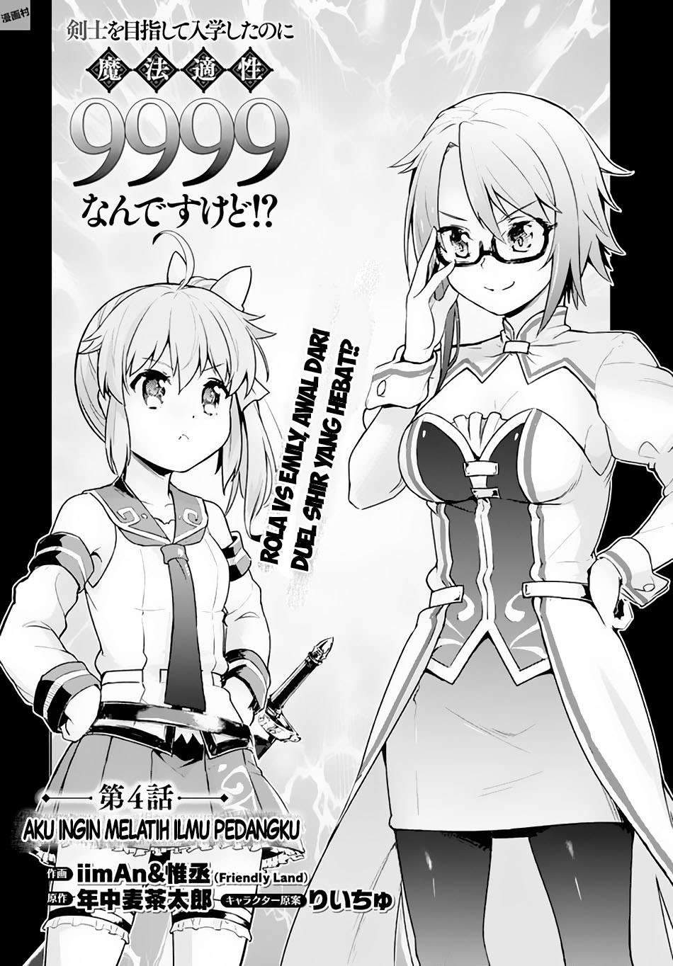 Baca Manga Kenshi wo Mezashite Nyuugaku shita no ni Mahou Tekisei 9999 nan desu kedo!? Chapter 4 Gambar 2