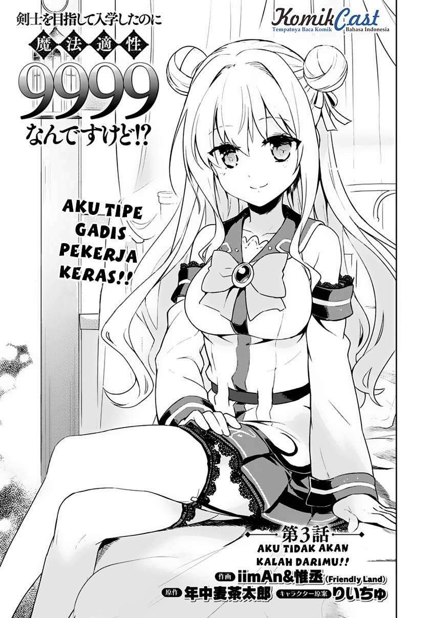 Baca Komik Kenshi wo Mezashite Nyuugaku shita no ni Mahou Tekisei 9999 nan desu kedo!? Chapter 3 Gambar 1