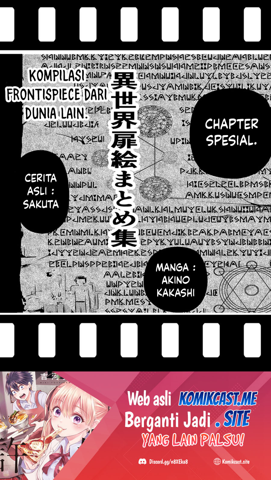 Baca Manga Orenchi ni Kita Onna Kishi to: Inakagurashi suru Koto ni Natta Ken Chapter 98.5 Gambar 2