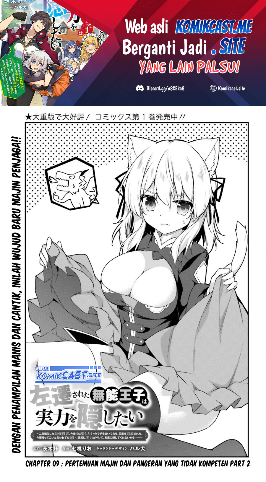 Baca Manga The Incompetent Prince Who Has Been Banished Wants To Hide His Abilities Chapter 9 Gambar 2