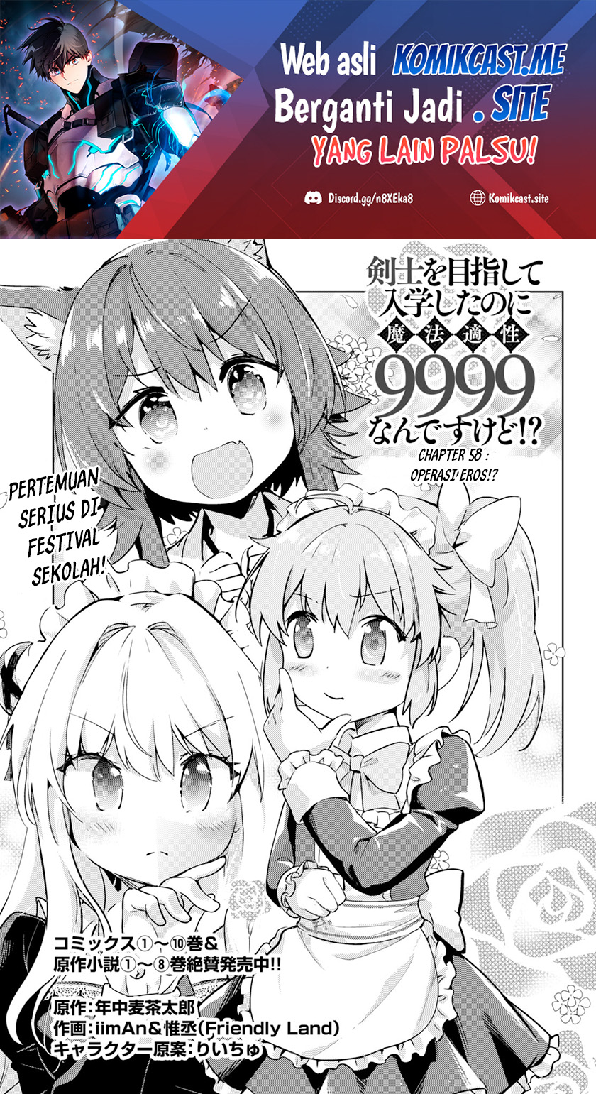 Baca Manga Kenshi wo Mezashite Nyuugaku shita no ni Mahou Tekisei 9999 nan desu kedo!? Chapter 58 Gambar 2