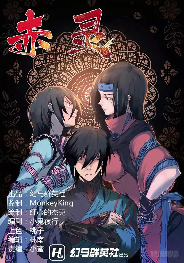 Baca Manhua Red Spirit Chapter 43 Gambar 2