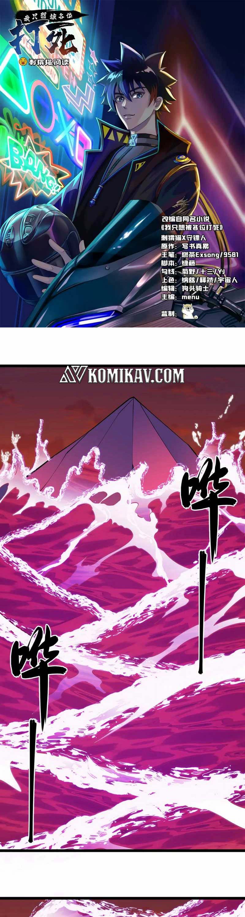 Baca Manhua I just want to be beaten to death by everyone Chapter 150 Gambar 2