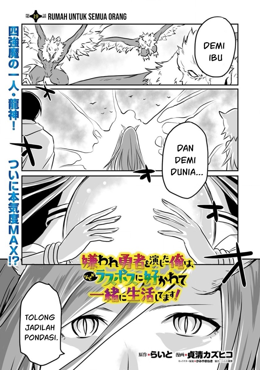 Baca Manga Kiraware Yuusha O Enjita Ore Wa, Naze Ka Last Boss Ni Sukarete Issho Ni Seikatsu Shitemasu! Chapter 19 Gambar 2