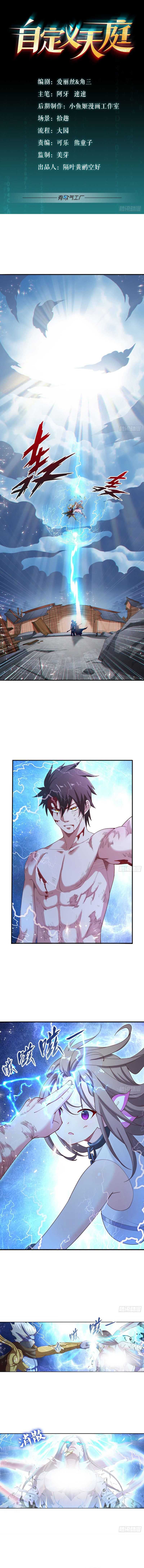 Baca Manhua Custom Heavenly Court Chapter 16 Gambar 2