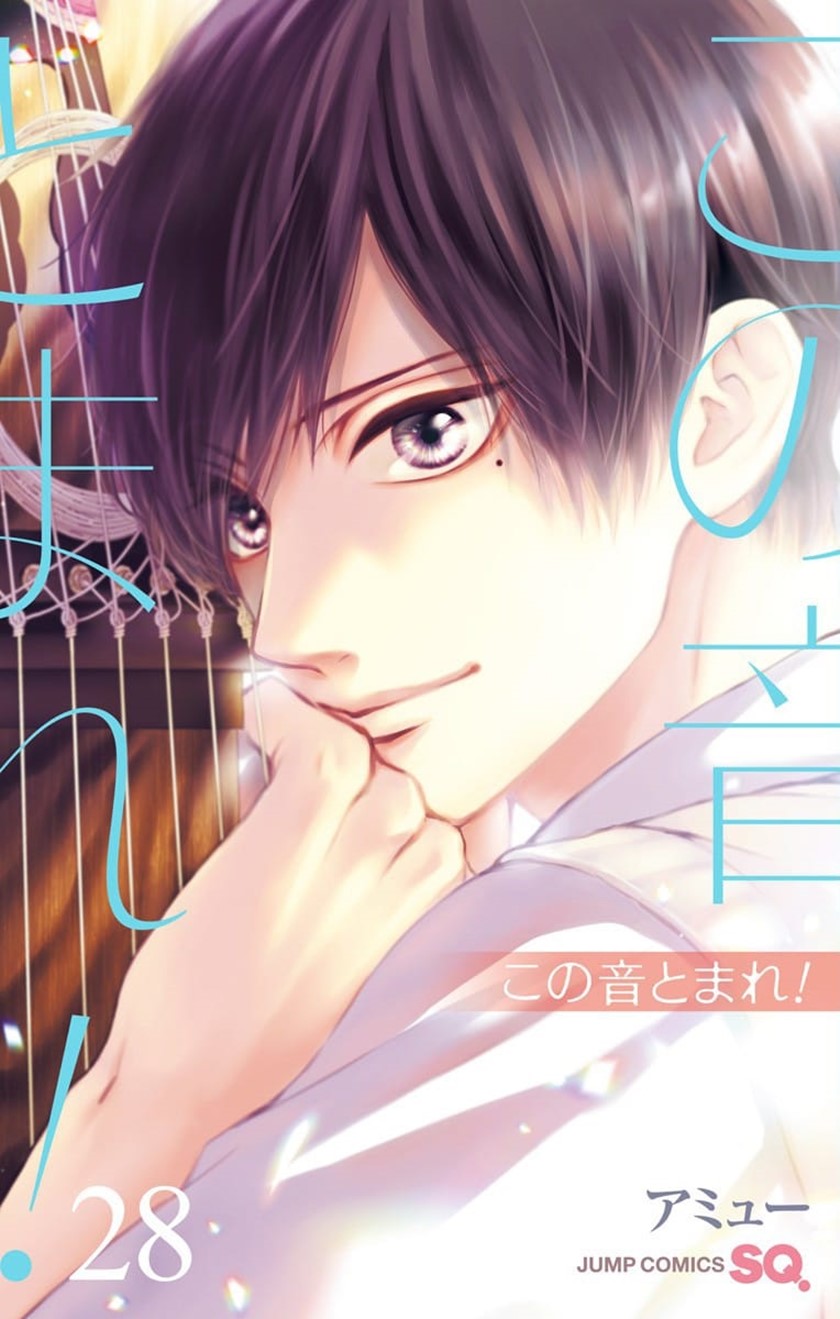 Kono Oto Tomare! Chapter 122 Gambar 54