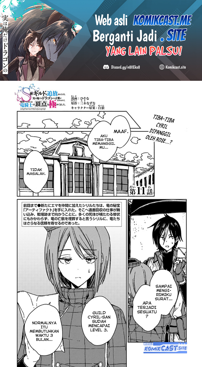 Baca Manga S-kyuu Guild wo Tsuihou saretakedo, Jitsu wa Ore dake Dragon no Kotoba ga Wakaru no de, Kidzuita Toki ni wa Ryuu Kishi no Chouten wo Kiwametemashita Chapter 11 Gambar 2