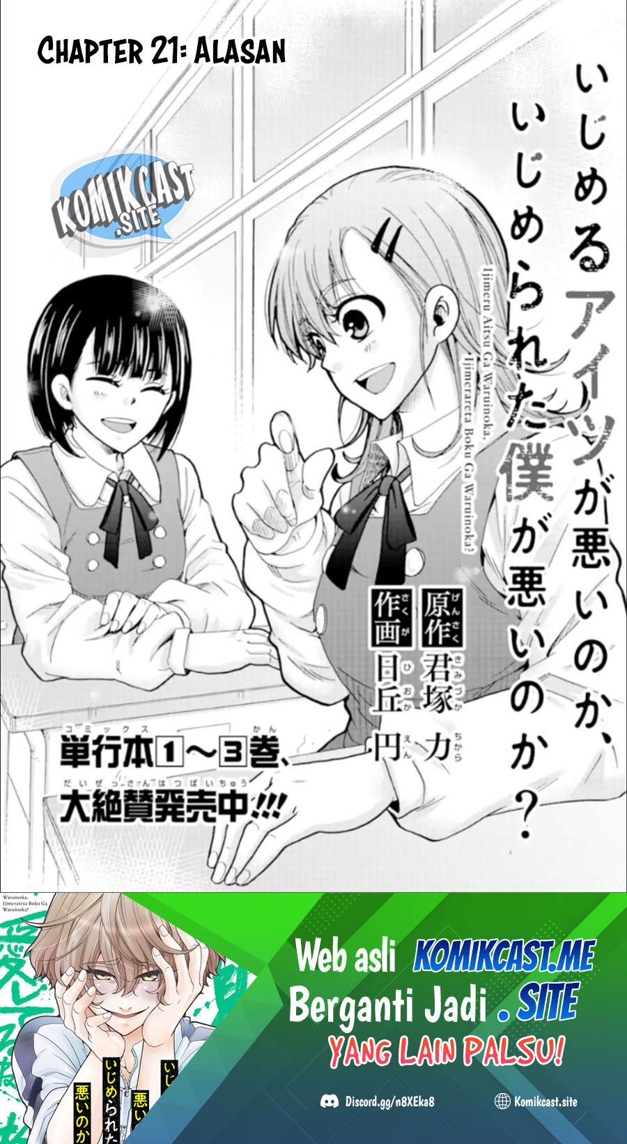 Baca Manga Ijimeru Aitsu ga Waruinoka, Ijimerareta Boku ga Waruinoka? Chapter 21 Gambar 2