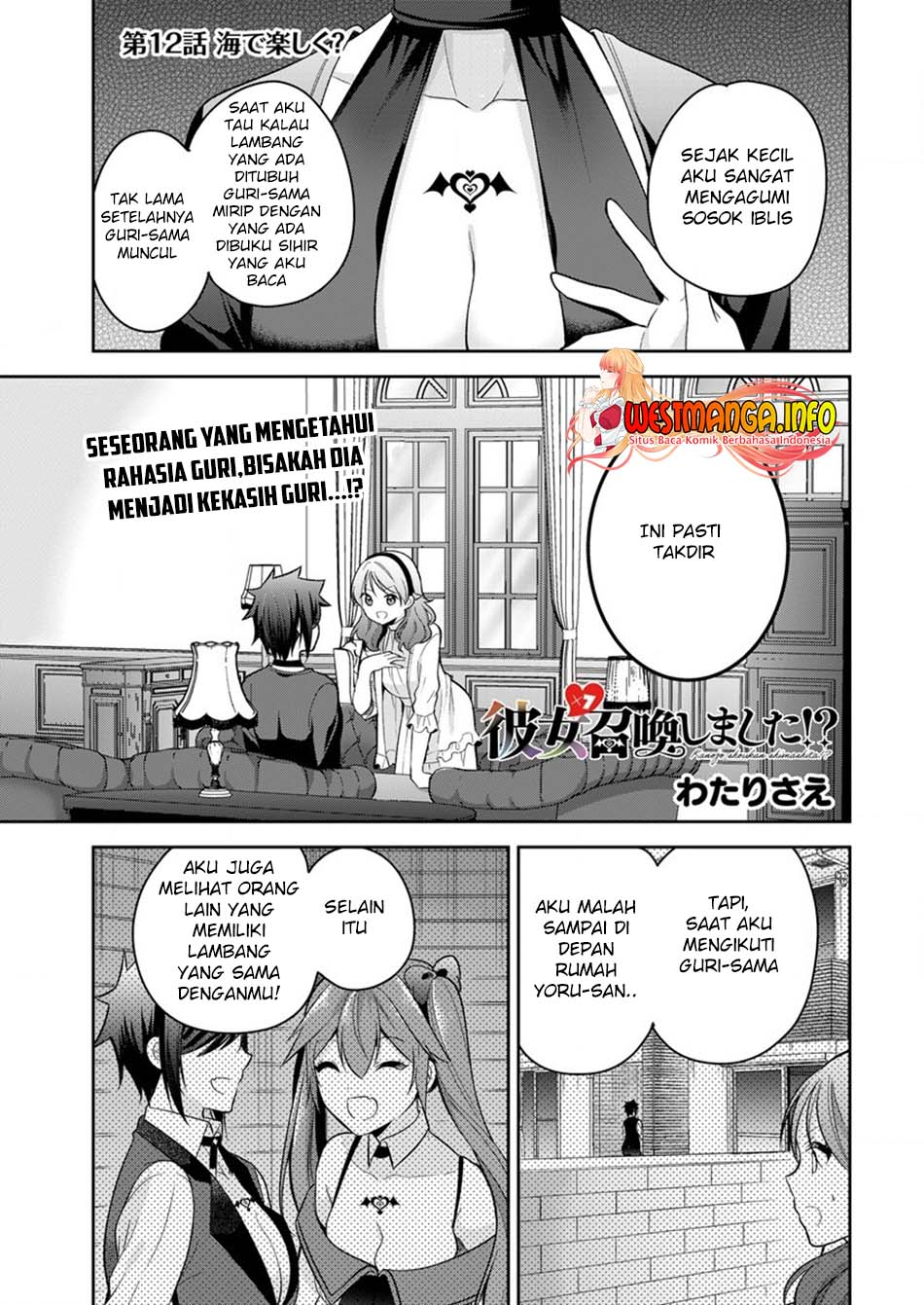 Kanojo Shoukan Shimashita!? Chapter 12 Gambar 4