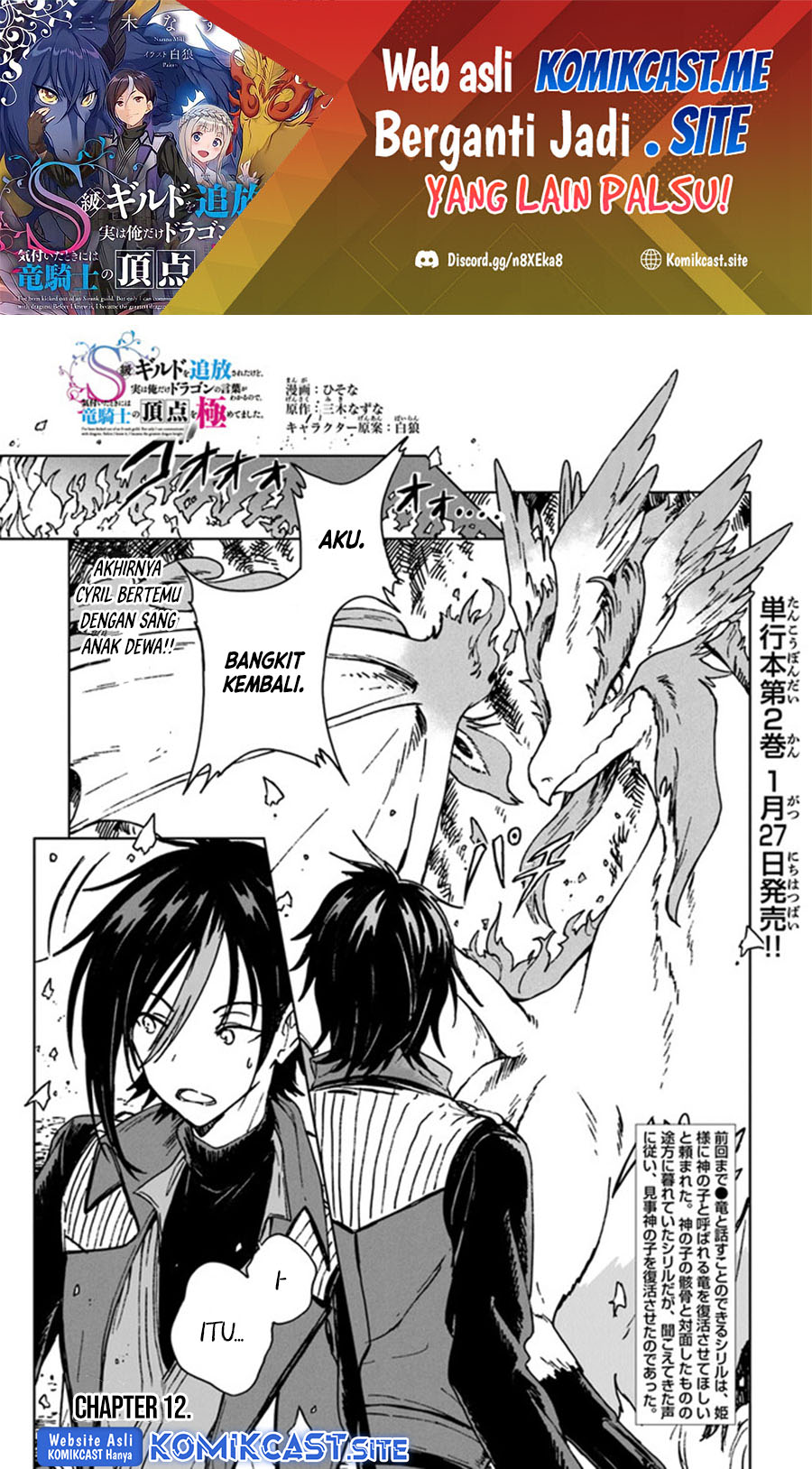 Baca Manga S-kyuu Guild wo Tsuihou saretakedo, Jitsu wa Ore dake Dragon no Kotoba ga Wakaru no de, Kidzuita Toki ni wa Ryuu Kishi no Chouten wo Kiwametemashita Chapter 12 Gambar 2