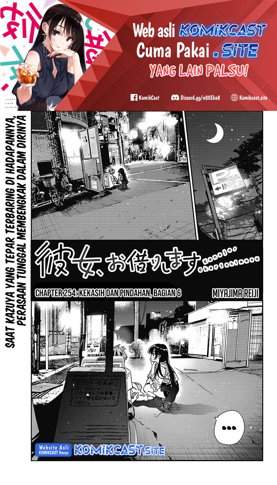 Baca Manga Kanojo Okarishimasu Chapter 254 Gambar 2
