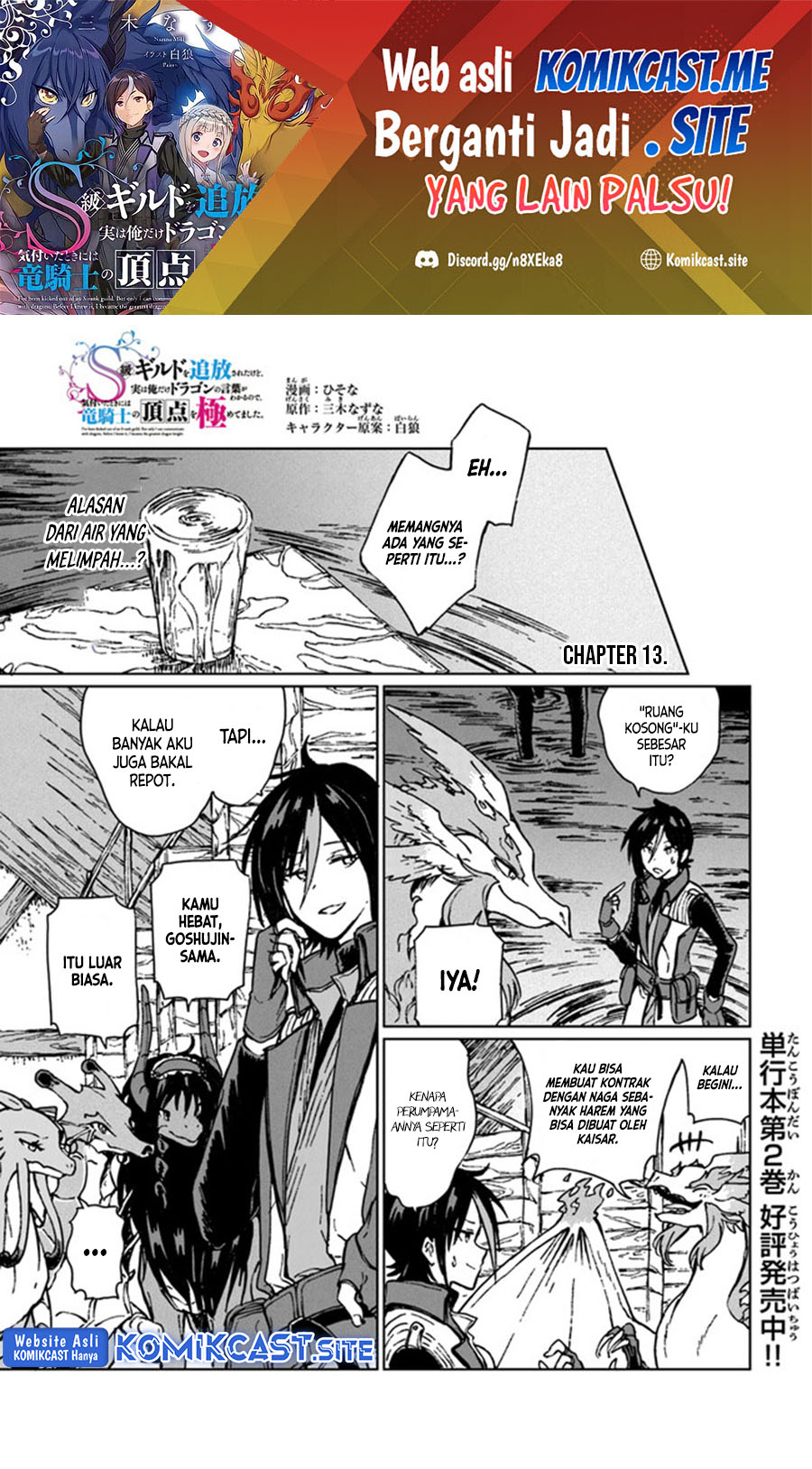 Baca Manga S-kyuu Guild wo Tsuihou saretakedo, Jitsu wa Ore dake Dragon no Kotoba ga Wakaru no de, Kidzuita Toki ni wa Ryuu Kishi no Chouten wo Kiwametemashita Chapter 13 Gambar 2