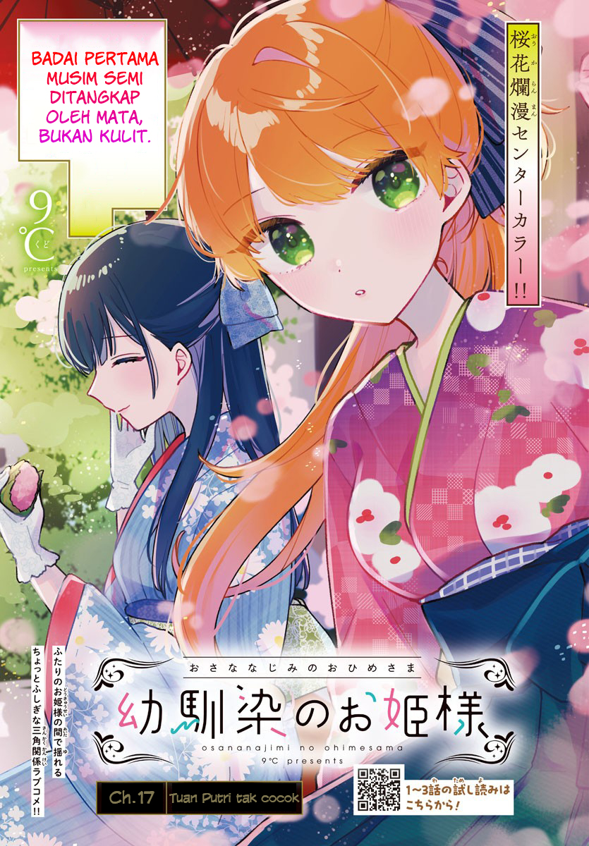 Baca Komik Osananajimi no Ohimesama Chapter 17 Gambar 1