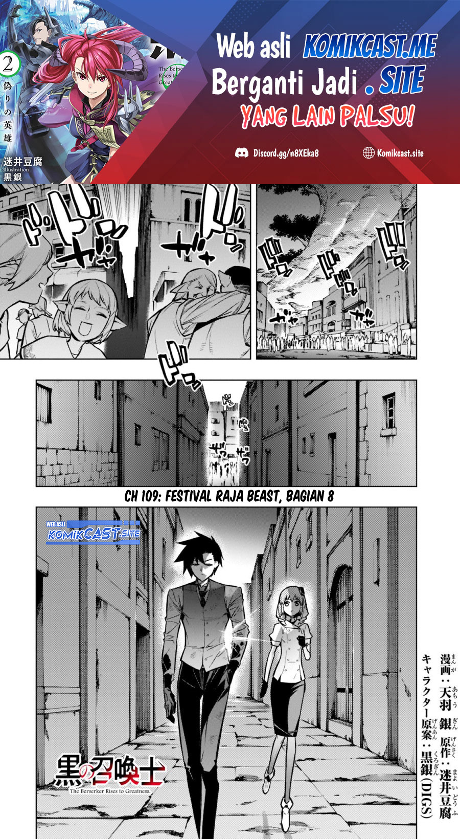 Baca Manga Kuro no Shoukanshi Chapter 109 Gambar 2