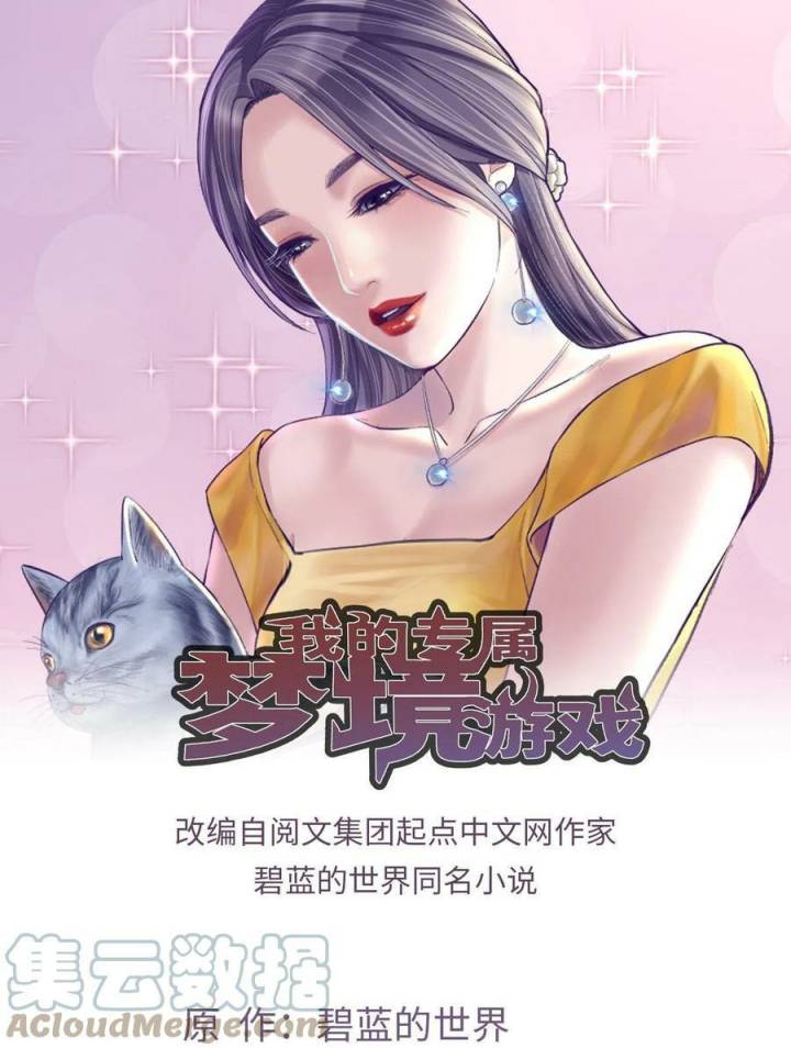 Baca Manhua My Exclusive Dream World Adventures Chapter 188 Gambar 2