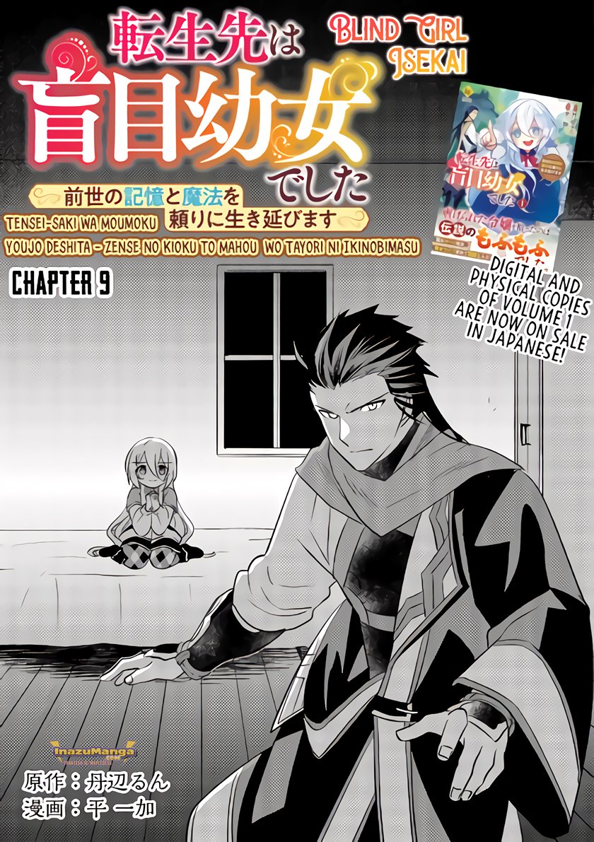 Baca Manga Tensei-saki wa Moumoku Youjo deshita: Zense no Kioku to Mahou wo Tayori ni Ikinobimasu Chapter 9 Gambar 2
