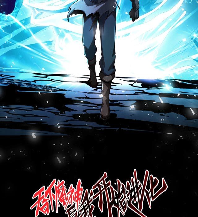 Baca Manhua I Evolved After Devouring the Demon God Chapter 5 Gambar 2