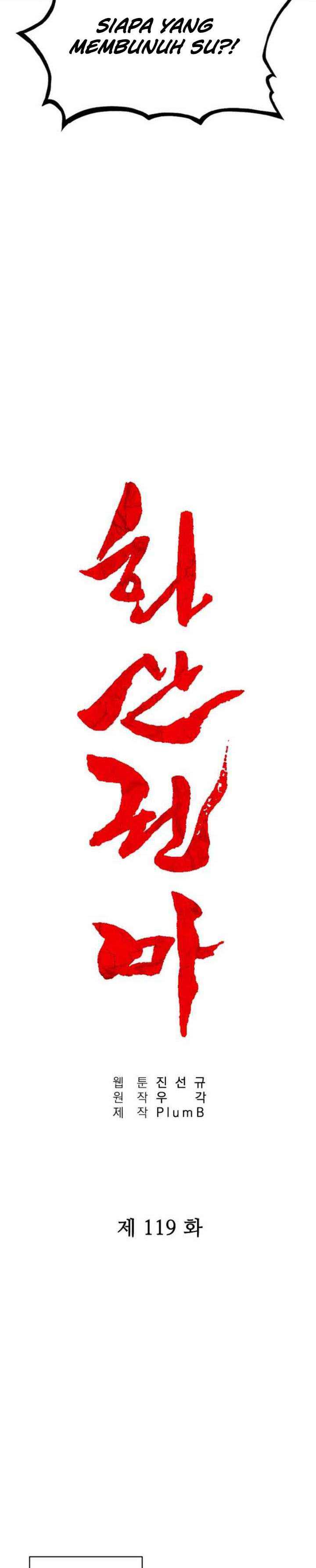 Fist Demon Of Mount Hua Chapter 119 Gambar 4