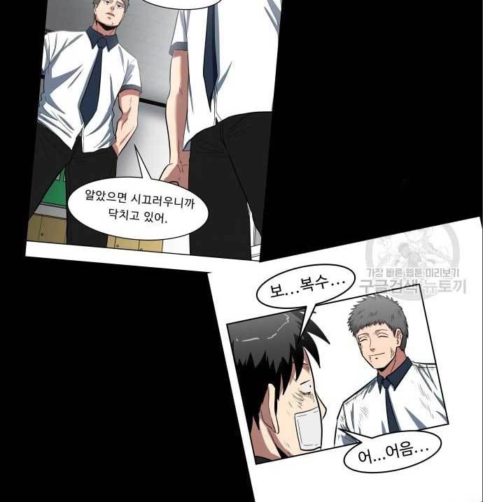 The Carnivorous Chapter 6 Gambar 56