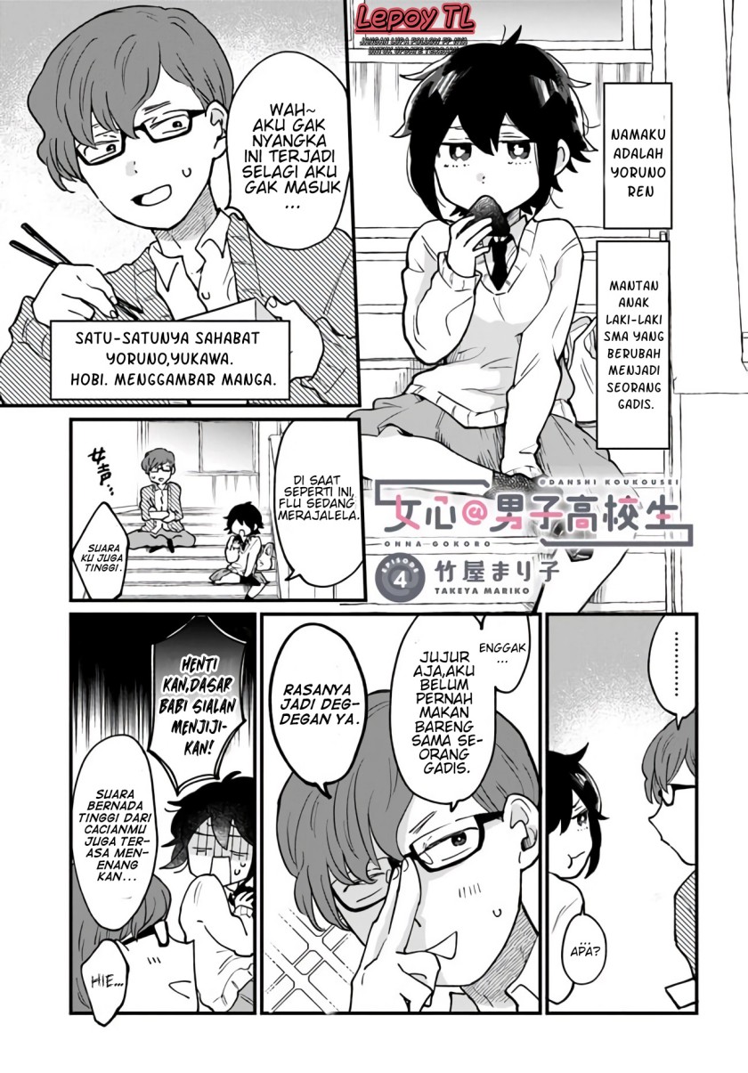 Baca Manga Girl’s Heart High School Boy Chapter 4 Gambar 2