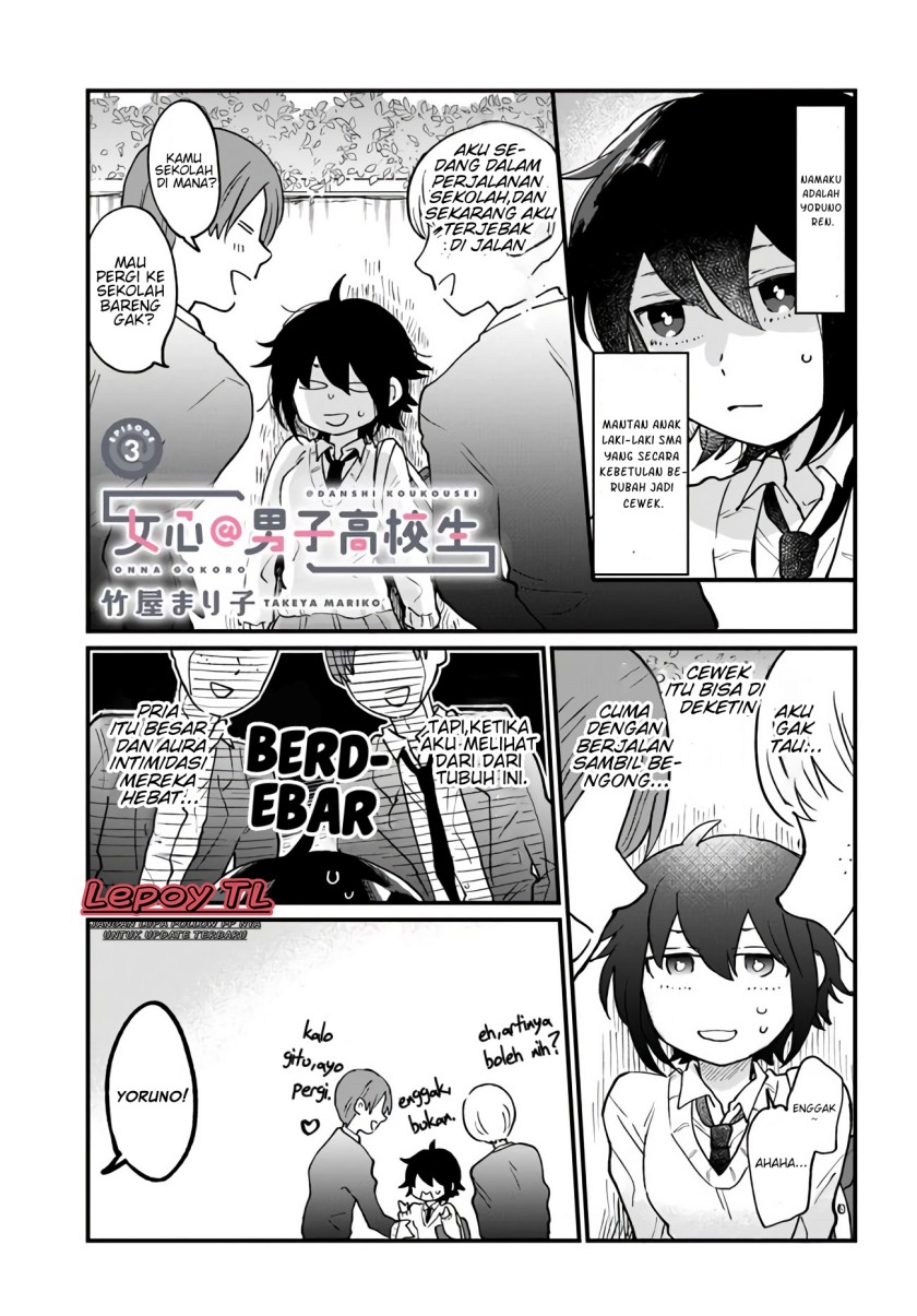 Baca Manga Girl’s Heart High School Boy Chapter 3 Gambar 2
